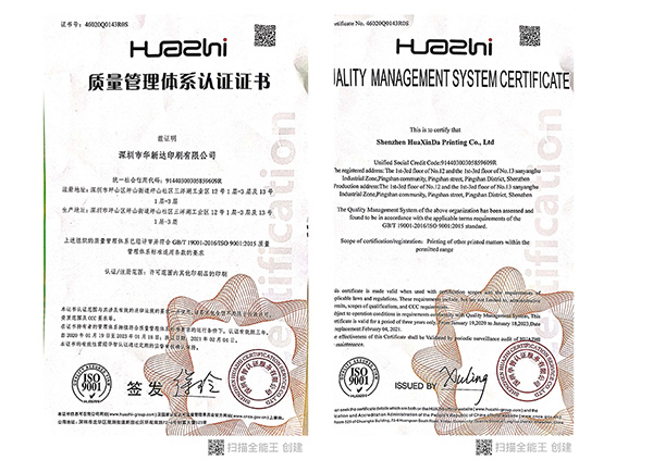 华新达-ISO-9001